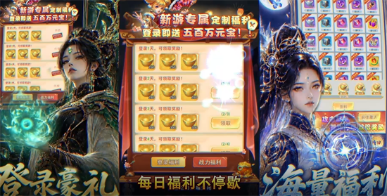 九界问仙送代金免充版 九界问仙送代金免充版