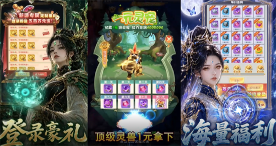九界问仙送代金免充版 九界问仙送代金免充版