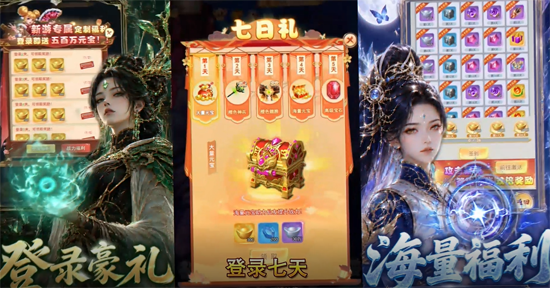 九界问仙送代金免充版 九界问仙送代金免充版