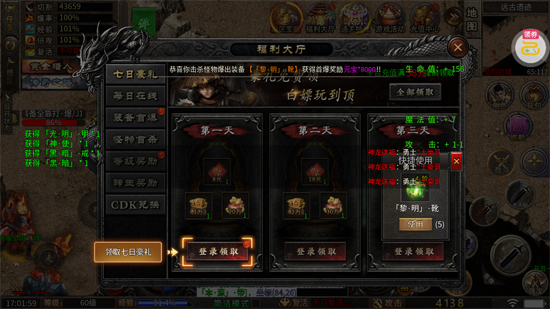 烈火骑士攻速送充版 烈火骑士攻速送充版