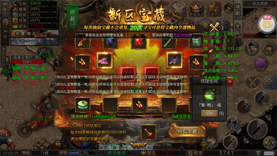 烈火骑士攻速送充版 烈火骑士攻速送充版