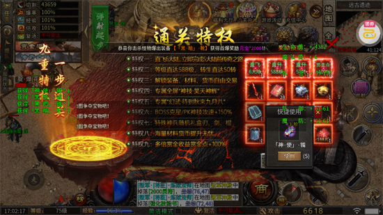 烈火骑士攻速送充版 烈火骑士攻速送充版