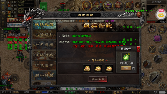 烈火骑士攻速送充版 烈火骑士攻速送充版