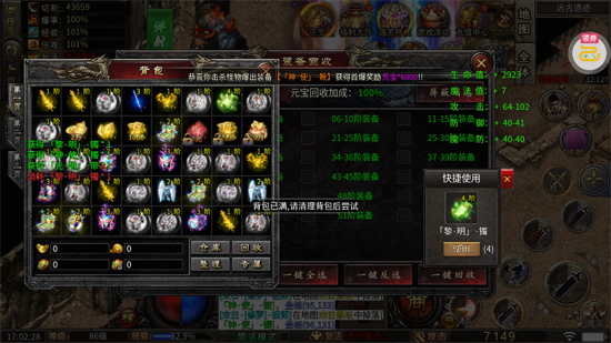 烈火骑士攻速送充版 烈火骑士攻速送充版