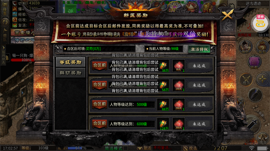 烈火骑士攻速送充版 烈火骑士攻速送充版