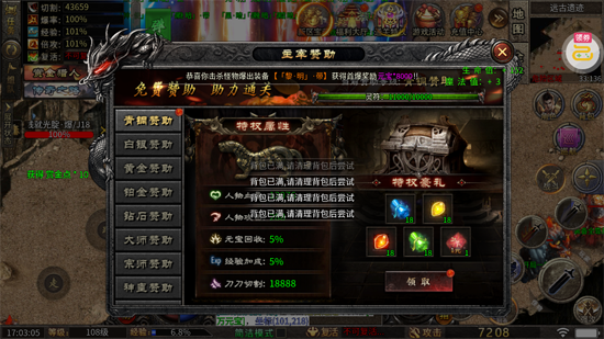 烈火骑士攻速送充版 烈火骑士攻速送充版