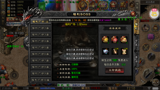 烈火骑士攻速送充版 烈火骑士攻速送充版