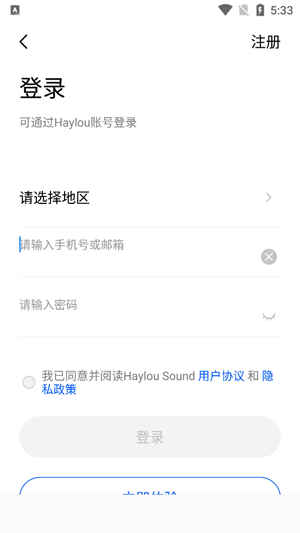 Haylou Sound最新版本 Haylou Sound最新版本
