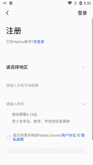 Haylou Sound最新版本 Haylou Sound最新版本