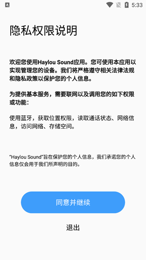Haylou Sound最新版本 Haylou Sound最新版本