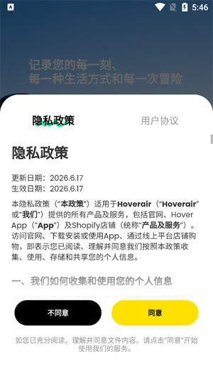 Hover哈浮飞行相机App最新版 Hover哈浮飞行相机App最新版