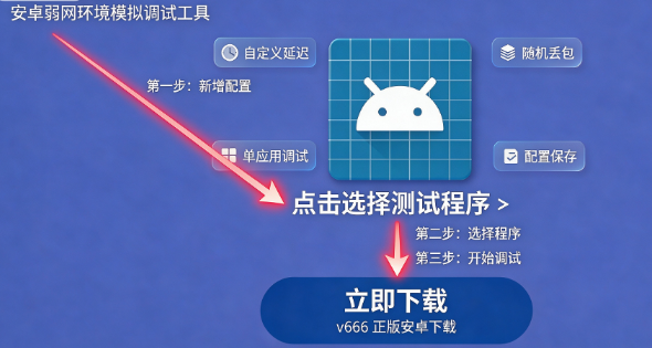 轩逸弱网app 轩逸弱网app