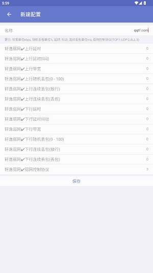 轩逸弱网app 轩逸弱网app