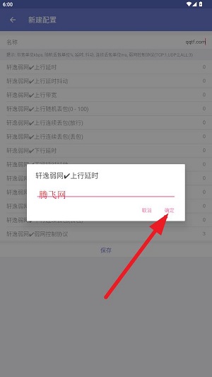 轩逸弱网app 轩逸弱网app