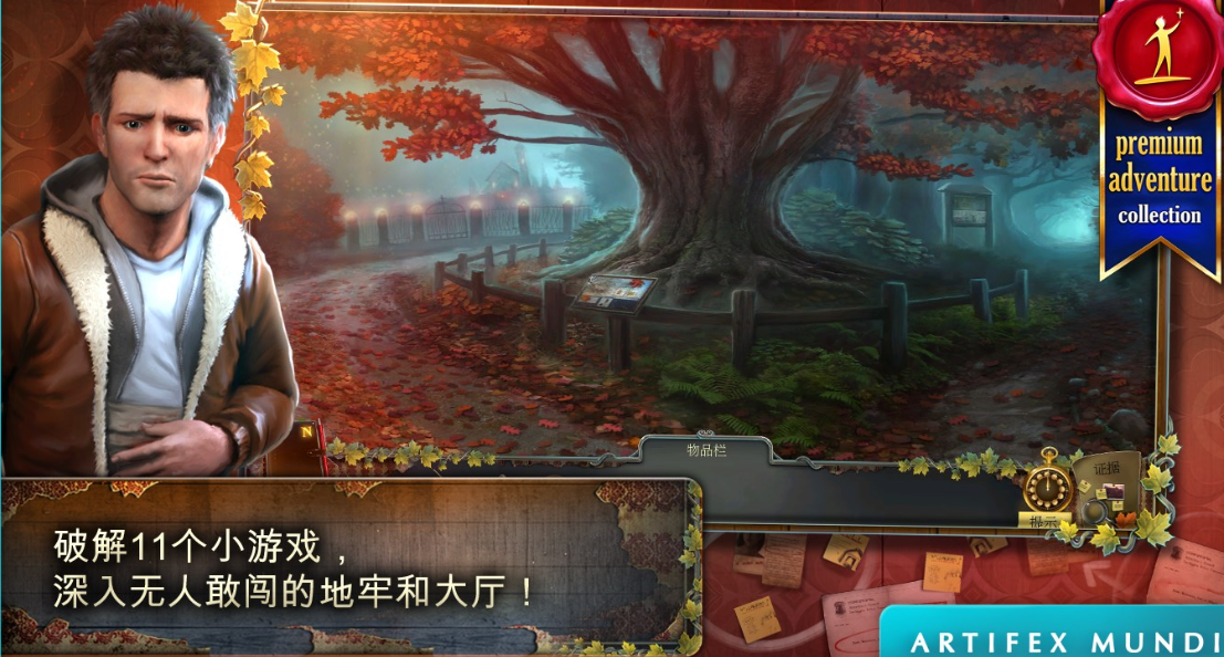 乌鸦森林之谜:枫叶溪幽灵电脑版 乌鸦森林之谜:枫叶溪幽灵电脑版