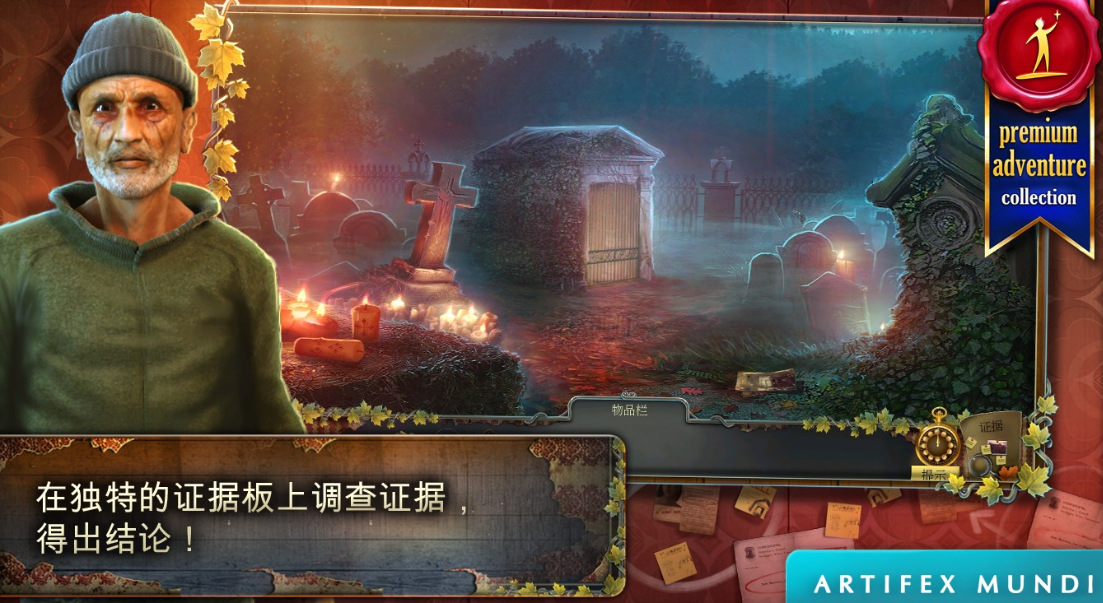乌鸦森林之谜:枫叶溪幽灵电脑版 乌鸦森林之谜:枫叶溪幽灵电脑版