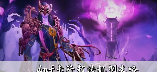 卡隆米亚电脑版 卡隆米亚电脑版
