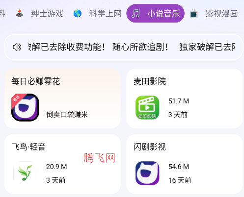 �����ڴ�.apk������