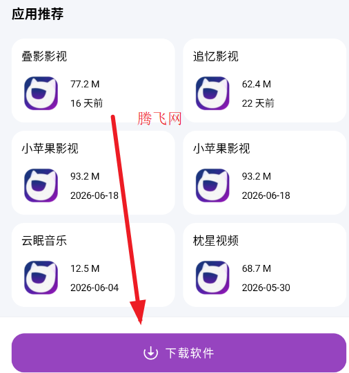�����ڴ�.apk������