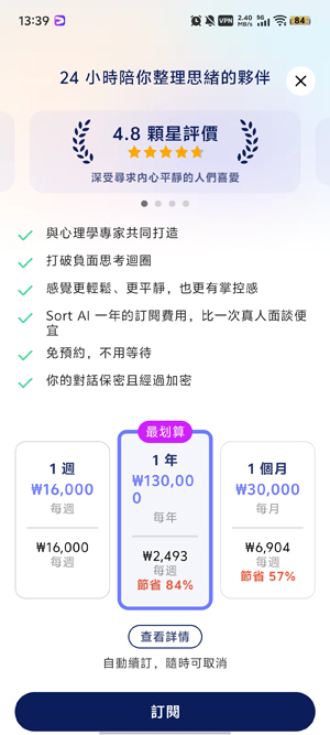 Sort AI���°汾