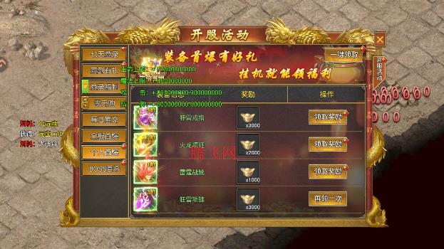 开天英雄 开天英雄