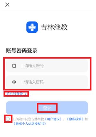 ���ּ̽�ҽѧapp