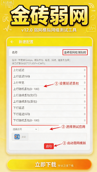 金砖弱网2026正版 金砖弱网2026正版