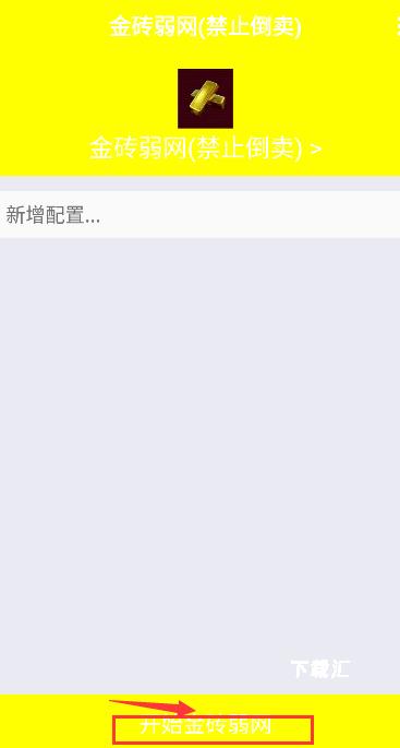 金砖弱网2026正版 金砖弱网2026正版