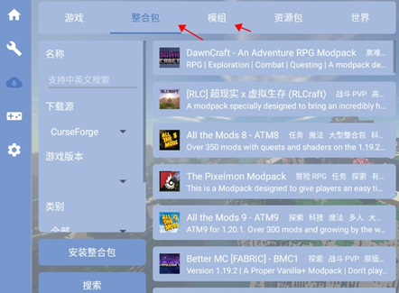 FCL联机工具App正式版 FCL联机工具App正式版