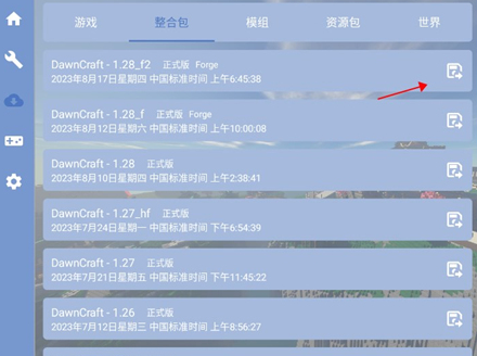 FCL联机工具App正式版 FCL联机工具App正式版