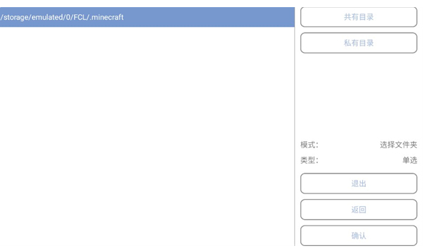 FCL联机工具App正式版 FCL联机工具App正式版