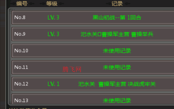 圣三国魏传80万元宝存档版 圣三国魏传80万元宝存档版