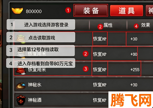 圣三国魏传80万元宝存档版 圣三国魏传80万元宝存档版