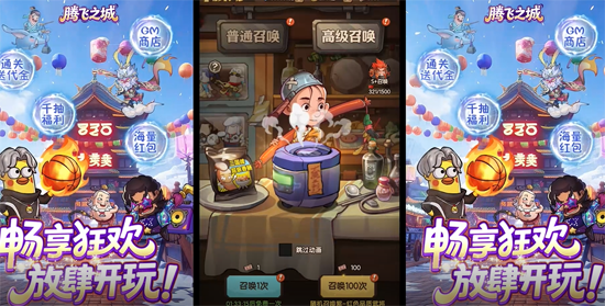 腾飞之城0.1送超强金将郭嘉 腾飞之城0.1送超强金将郭嘉
