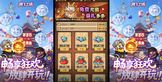 腾飞之城0.1送超强金将郭嘉 腾飞之城0.1送超强金将郭嘉