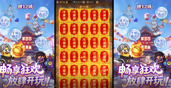 腾飞之城0.1送超强金将郭嘉 腾飞之城0.1送超强金将郭嘉