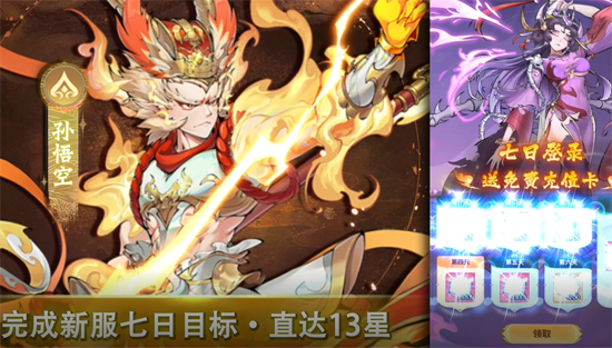 西游冒险每日6480双倍版 西游冒险每日6480双倍版
