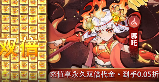 西游冒险每日6480双倍版 西游冒险每日6480双倍版