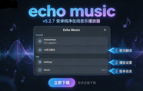 echo music���°�