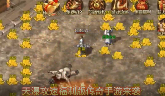 无双战车天瀑攻速福利版 无双战车天瀑攻速福利版
