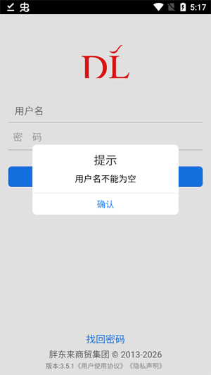 胖东来家园app官方版 胖东来家园app官方版