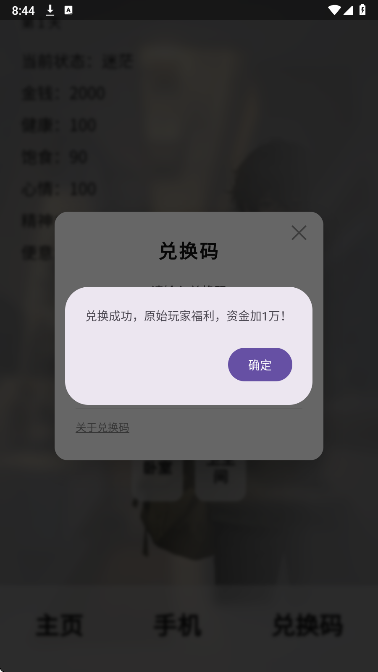 芸芸众生手游最新版 芸芸众生手游最新版