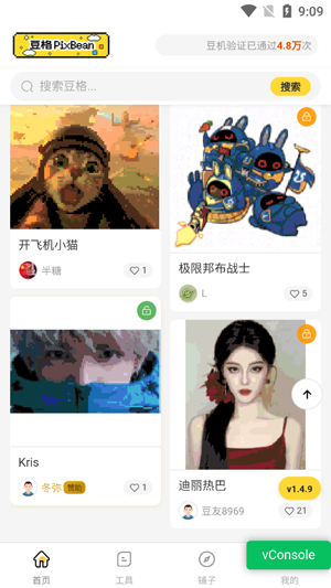 ����pixbean���°汾