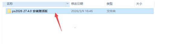 ps2026���氲װ��(Adobe Photoshop 2026)
