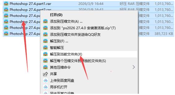 ps2026���氲װ��(Adobe Photoshop 2026)