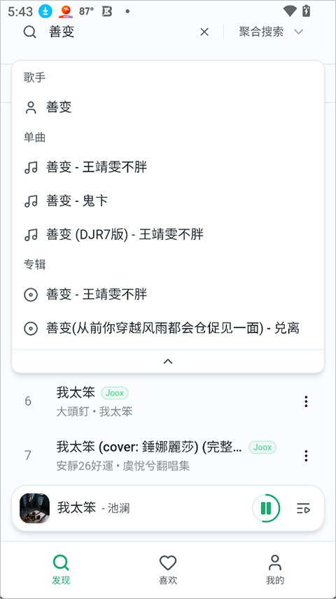 ottermusic�ٷ���