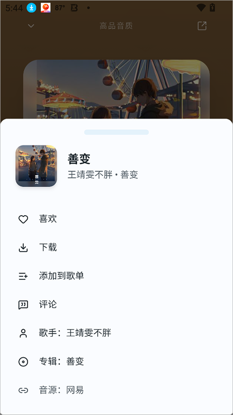 ottermusic�ٷ���