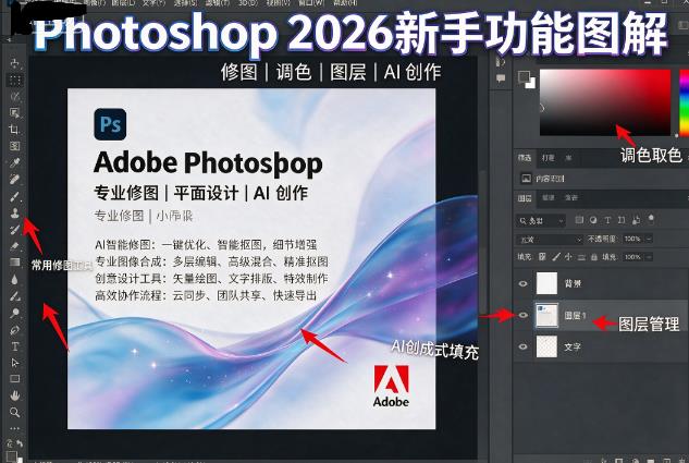 ps2026���氲װ��(Adobe Photoshop 2026)