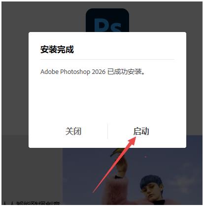 Adobe Photoshop 2026�����⼤���