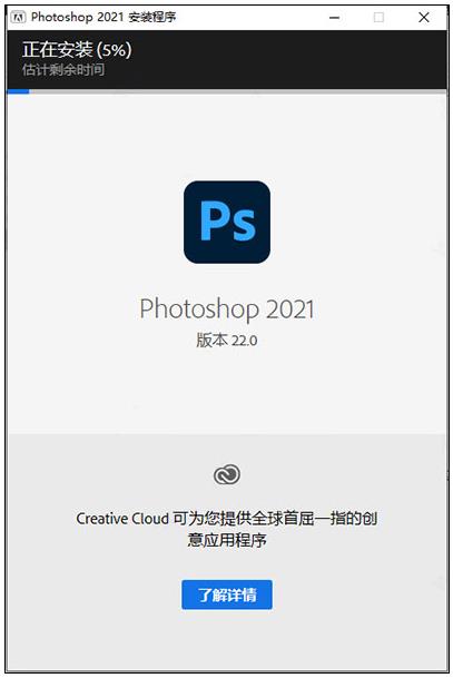 Adobe Photoshop 2021免费中文版 Adobe Photoshop 2021免费中文版